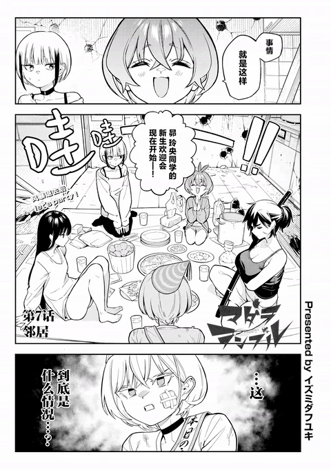 第7话 封面
