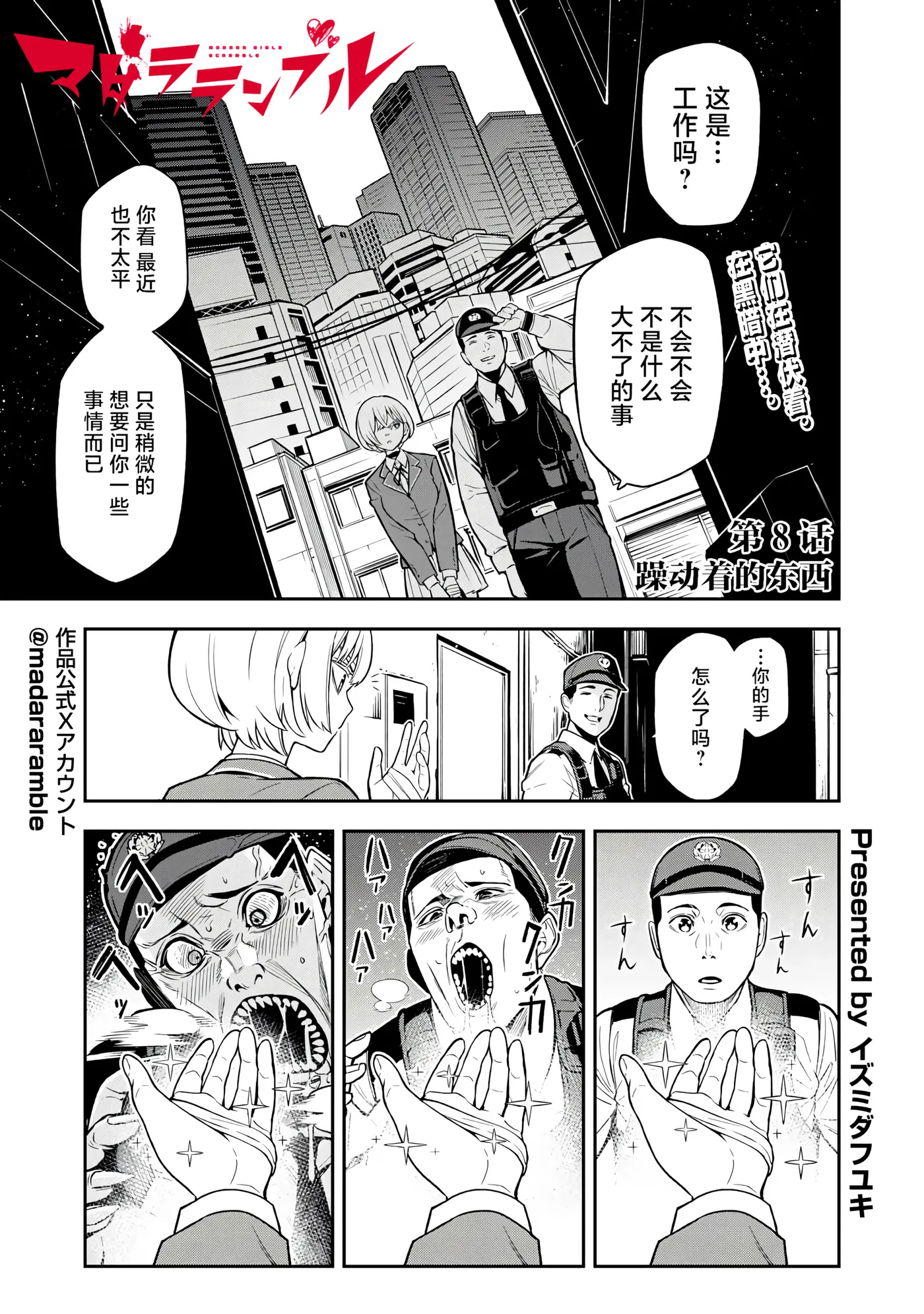 第8话 第 1 页