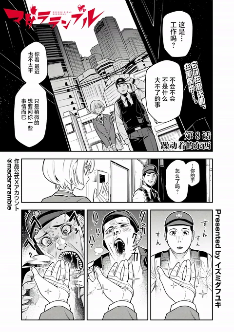 第8话 封面