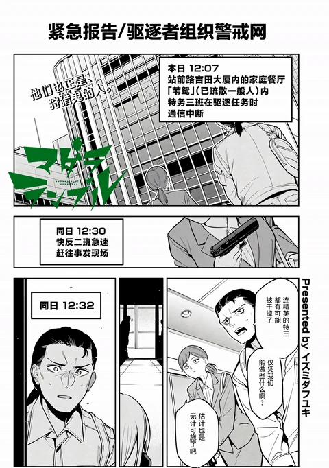 第9话 封面