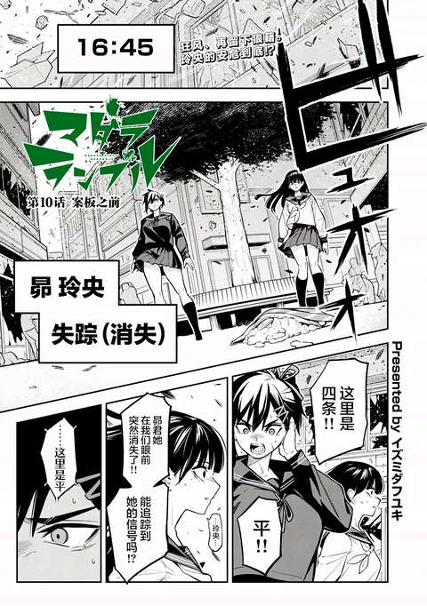 第10话 封面