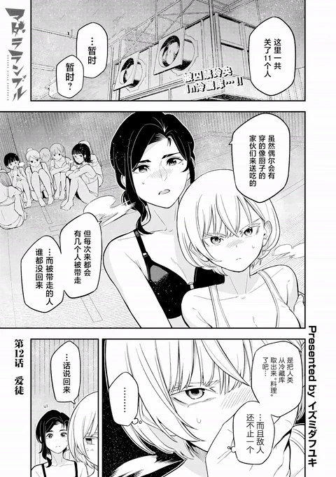 第12话 封面
