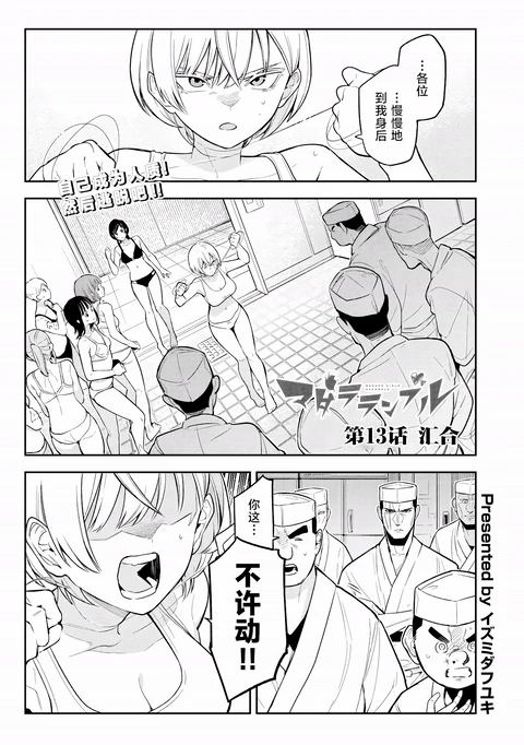 第13话 封面