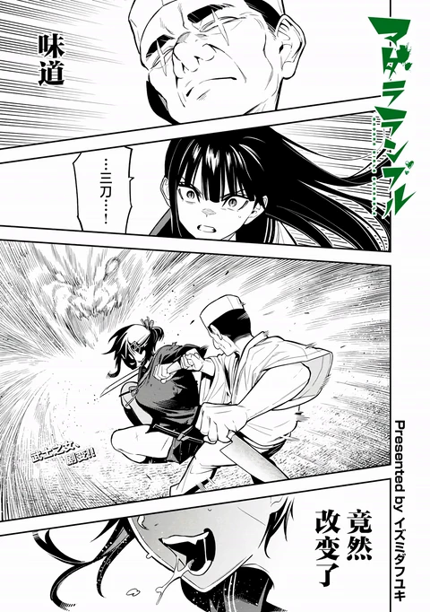 第16话 封面