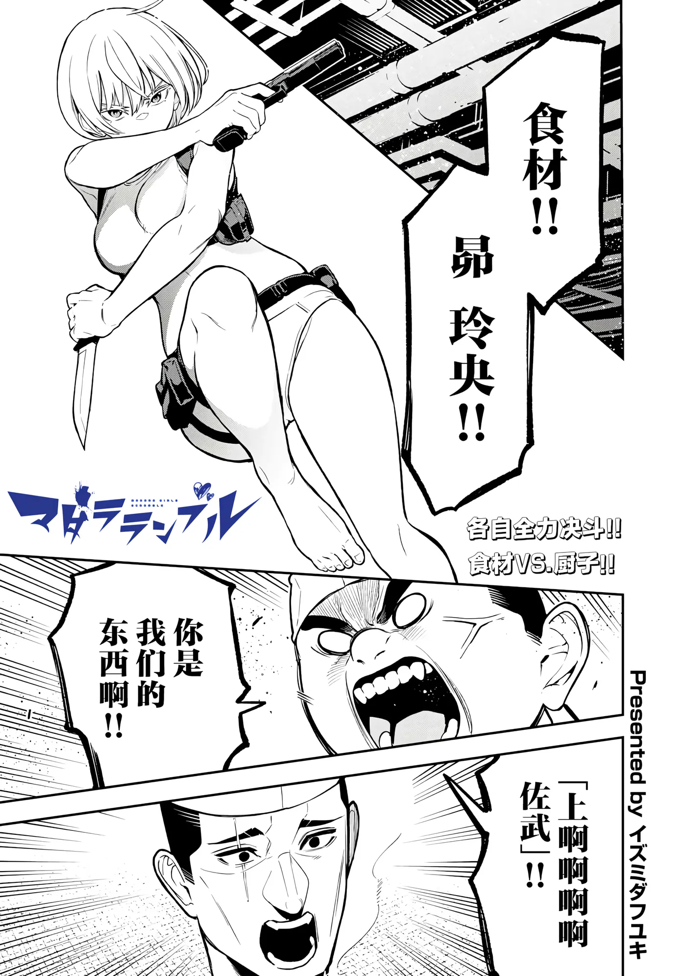 第17话 第 1 页