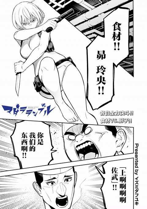 第17话 封面