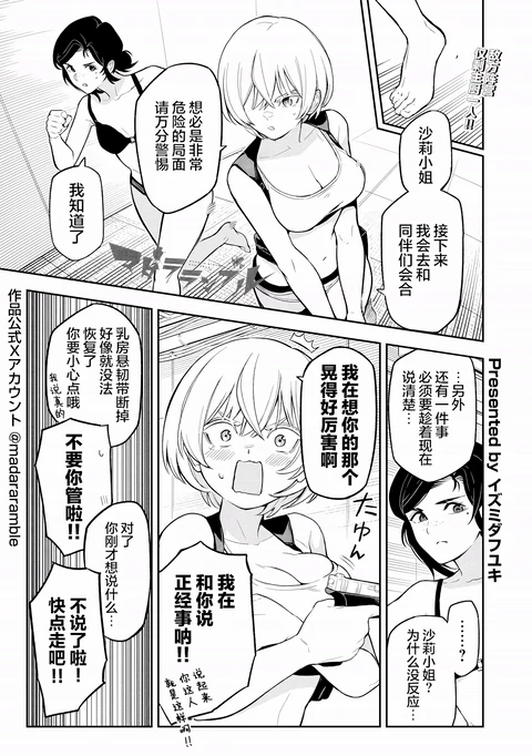 第18话 封面