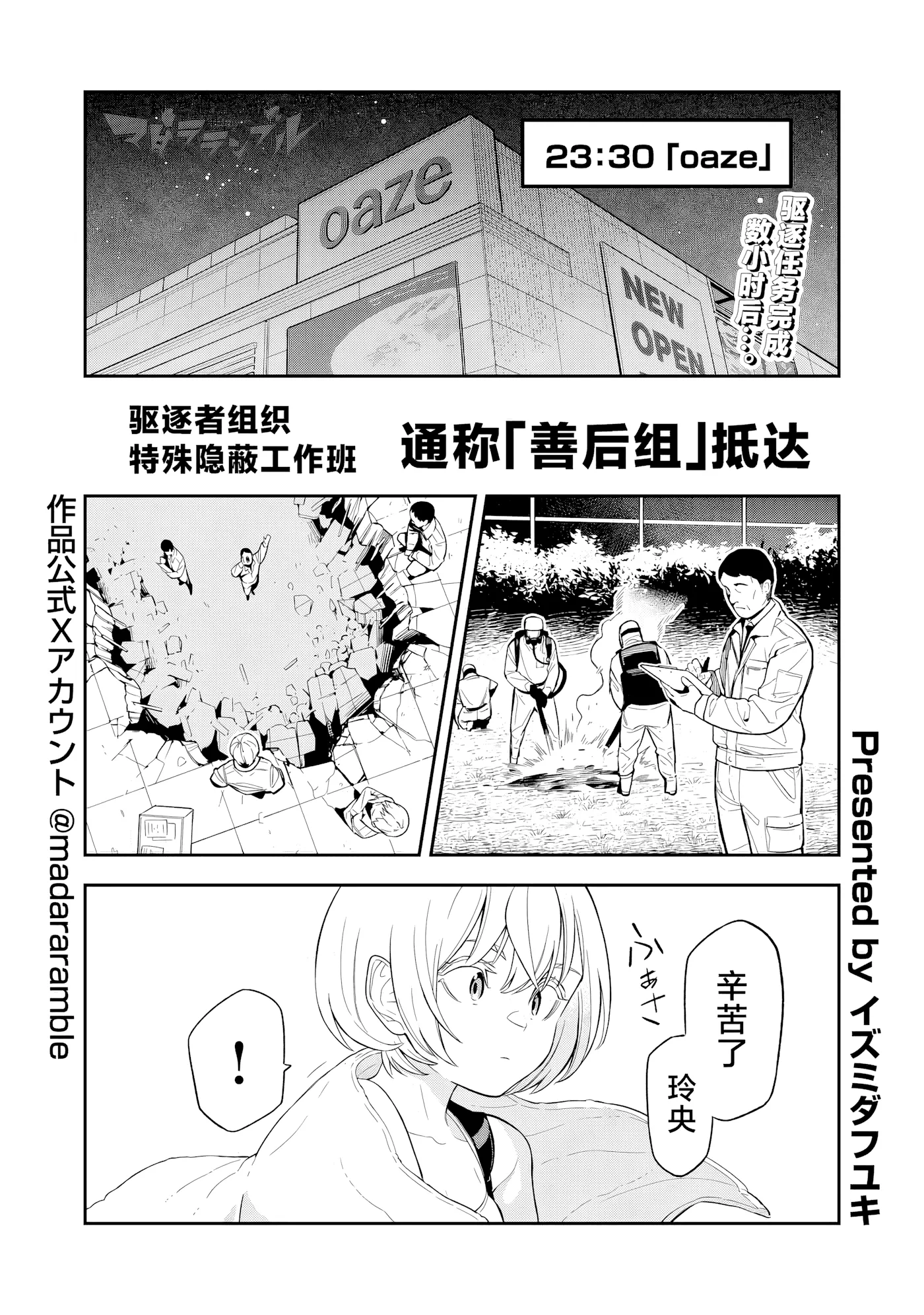 第20话 第 1 页