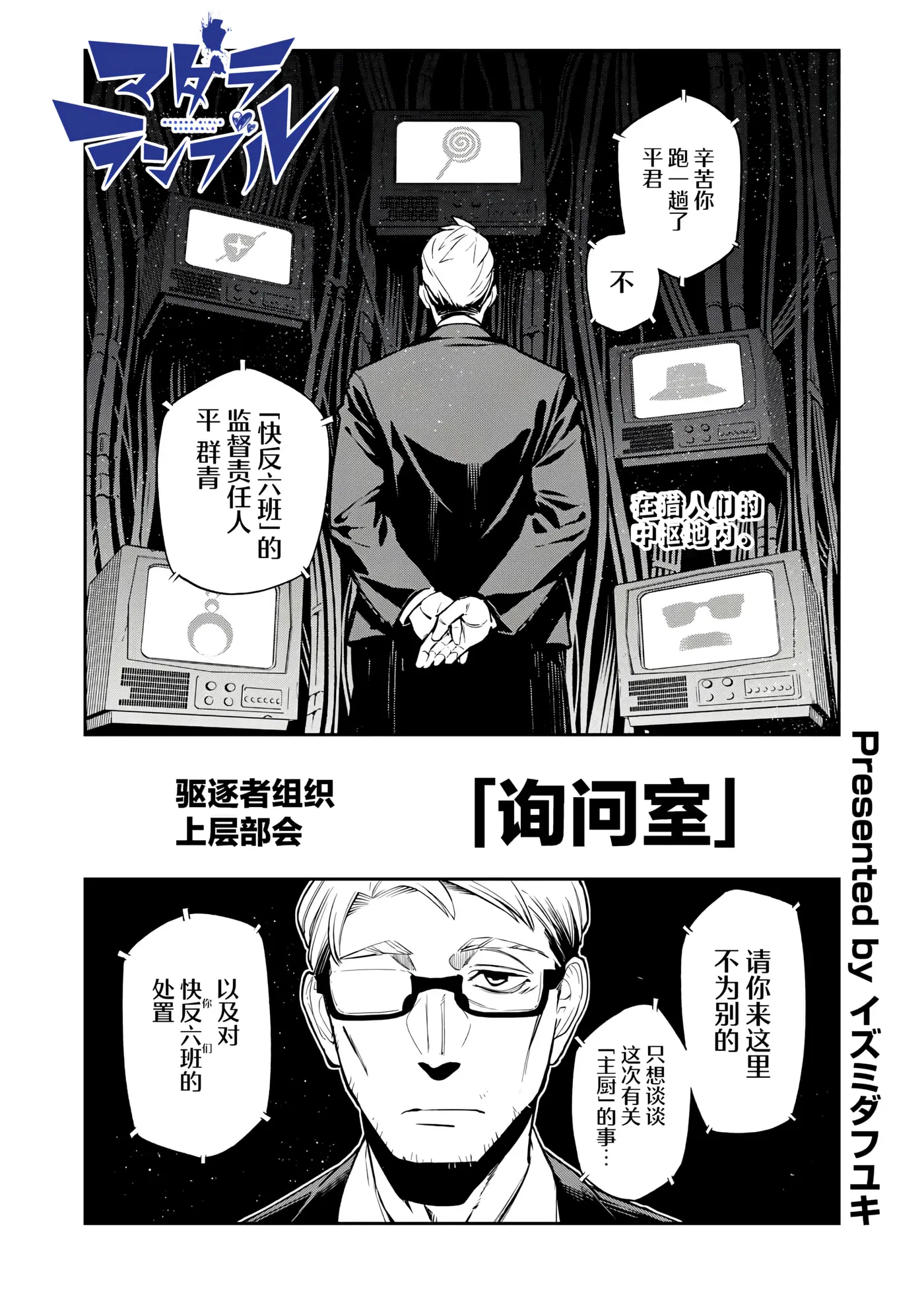 第21话 第 1 页