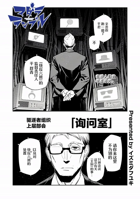 第21话 封面