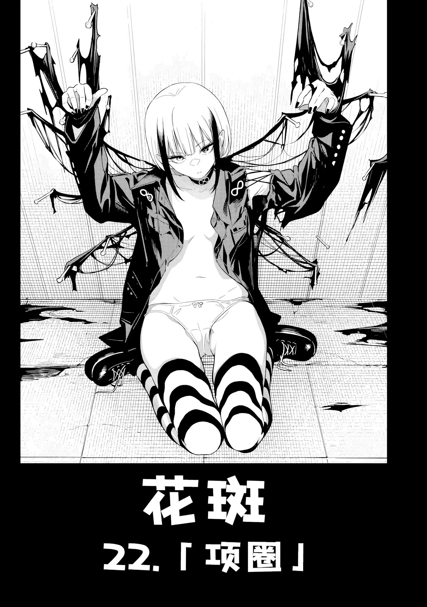 第22话 第 1 页