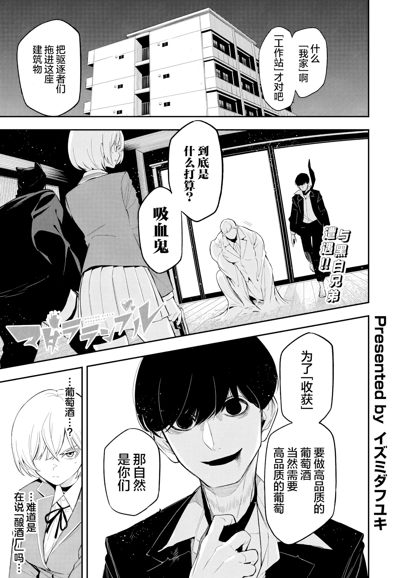 第25话 第 1 页