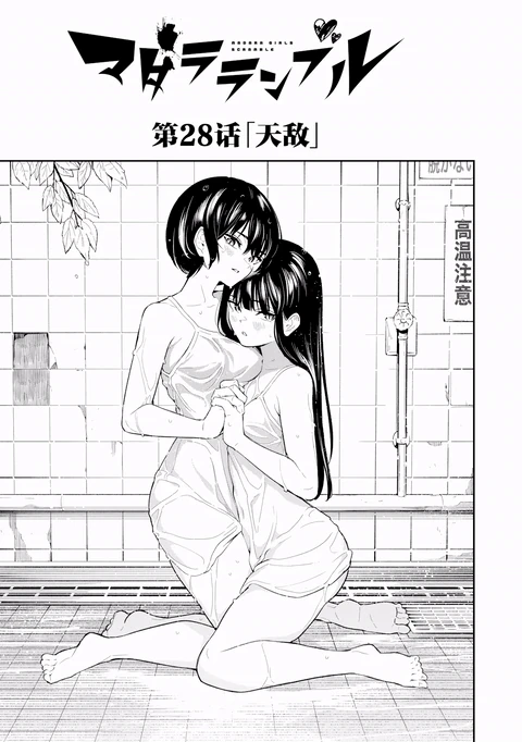 第28话 封面