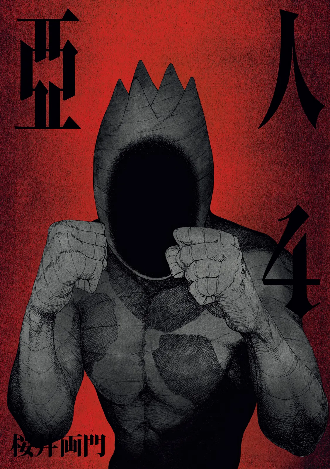 第4卷 第 1 页