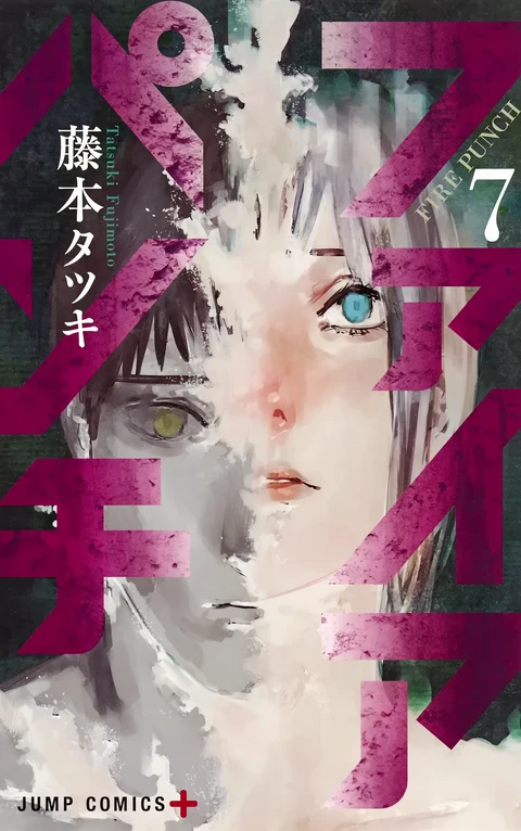 第7卷 封面
