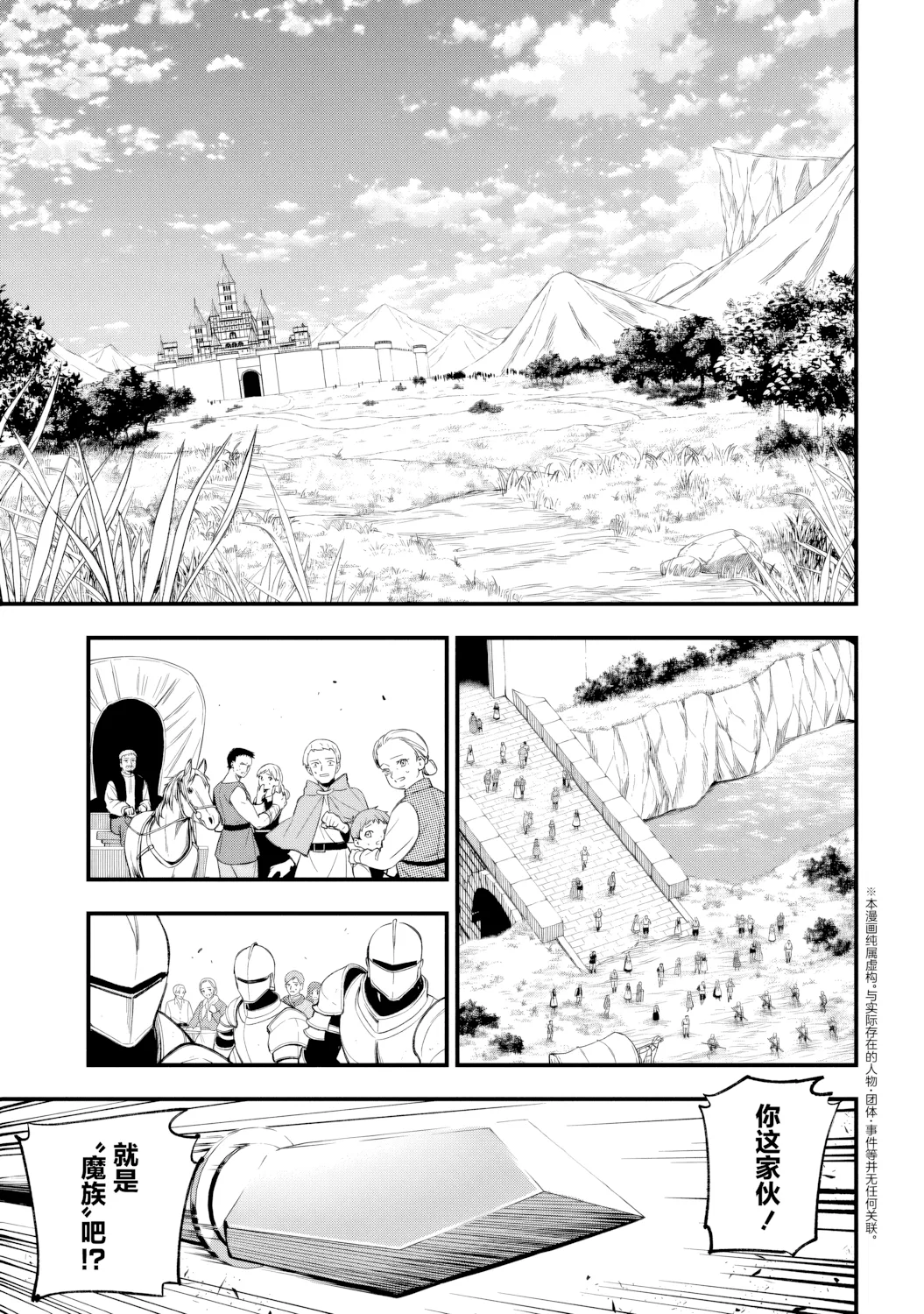 第2话 第 1 页