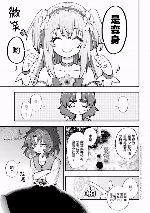 第3话 封面