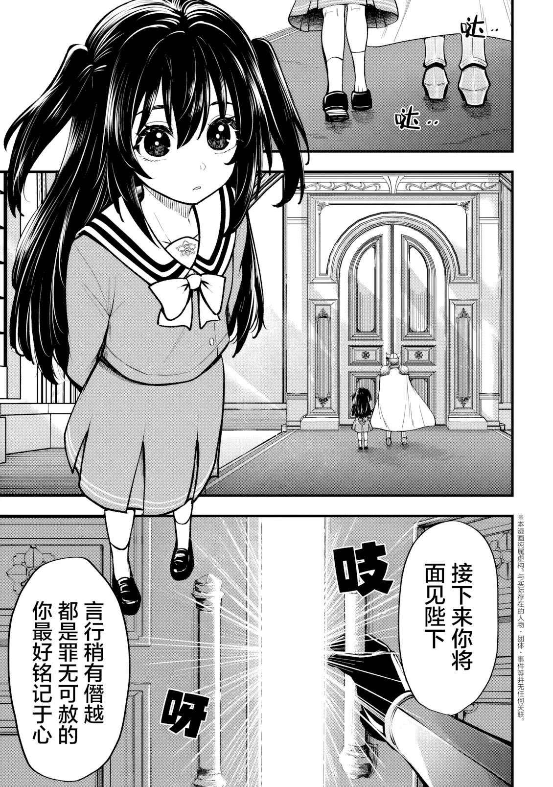 第4话 第 1 页