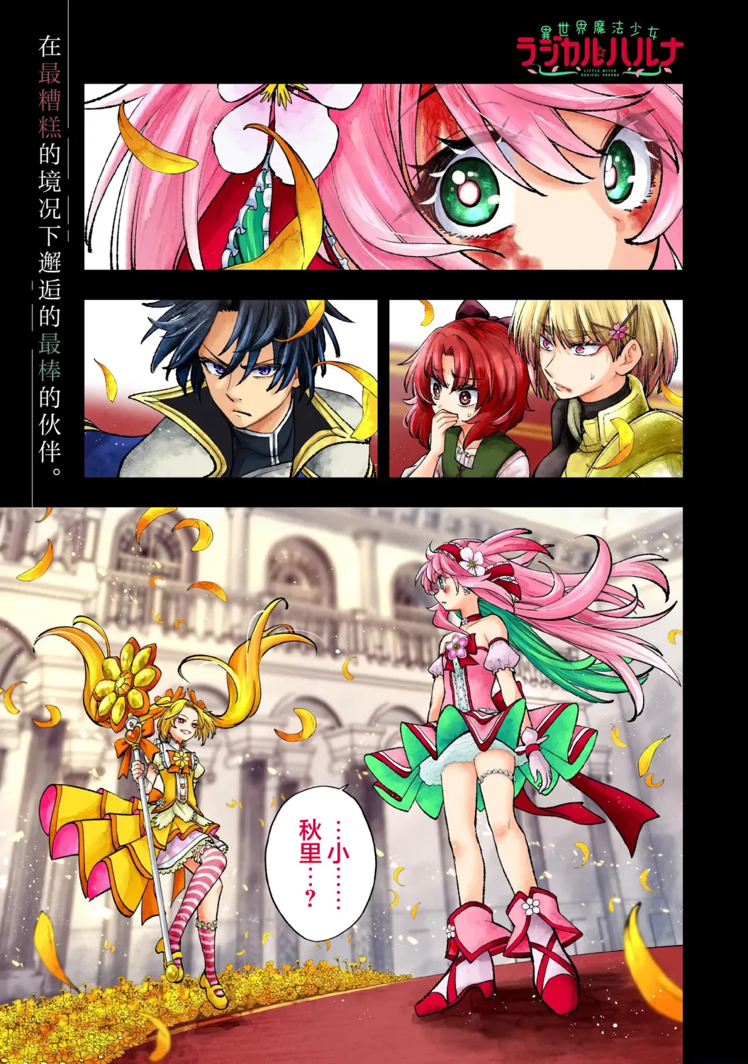 第5话 第 1 页