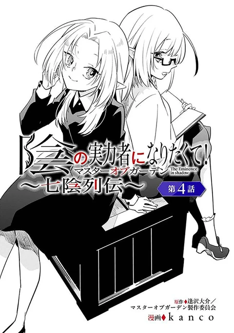 第4话 封面