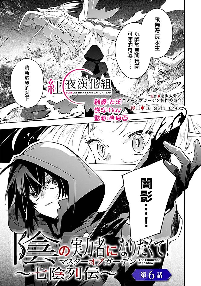 第6话 第 1 页