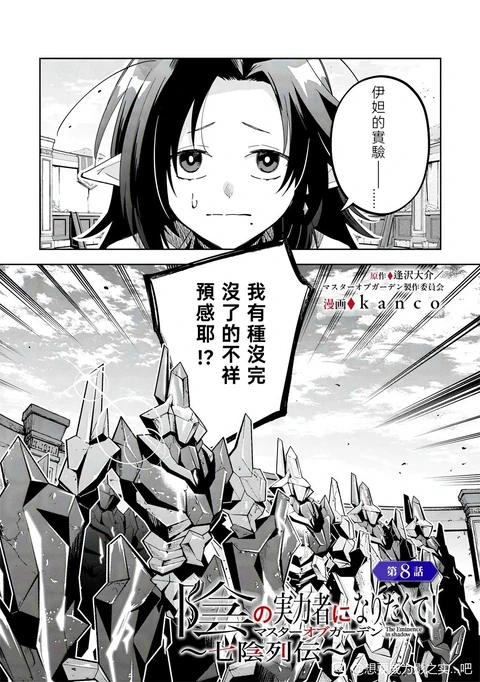 第8话 封面