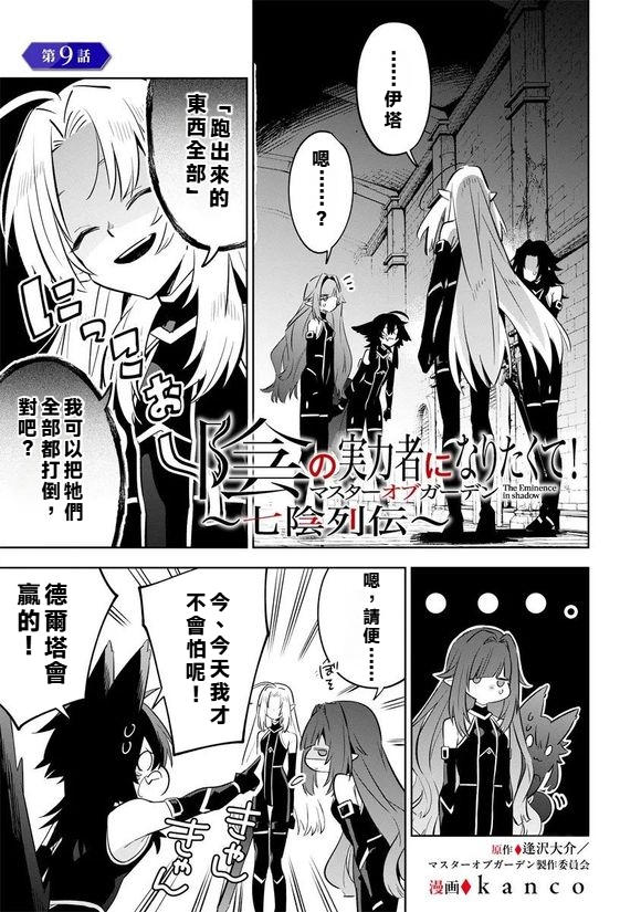 第9话 第 1 页