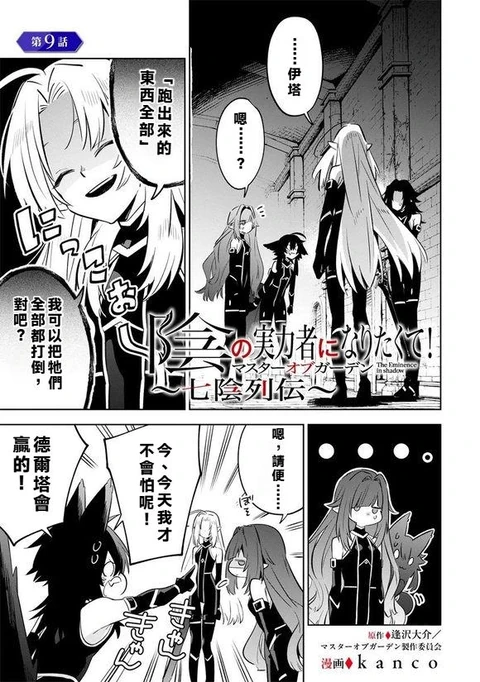 第9话 封面