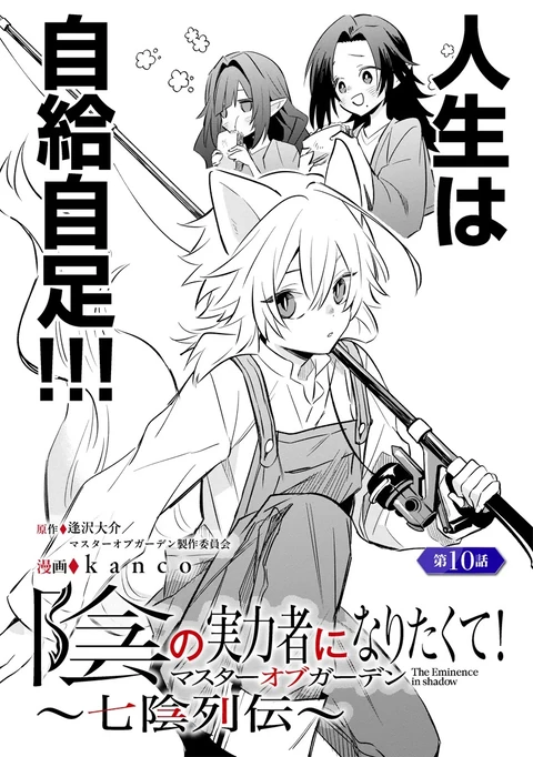 第10话 封面