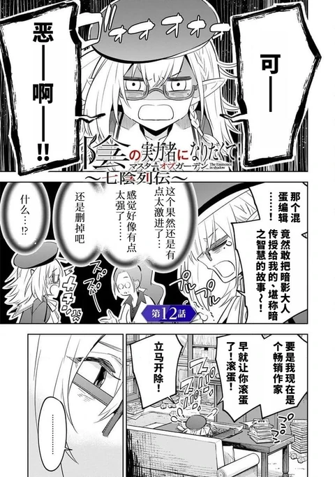 第12话 封面