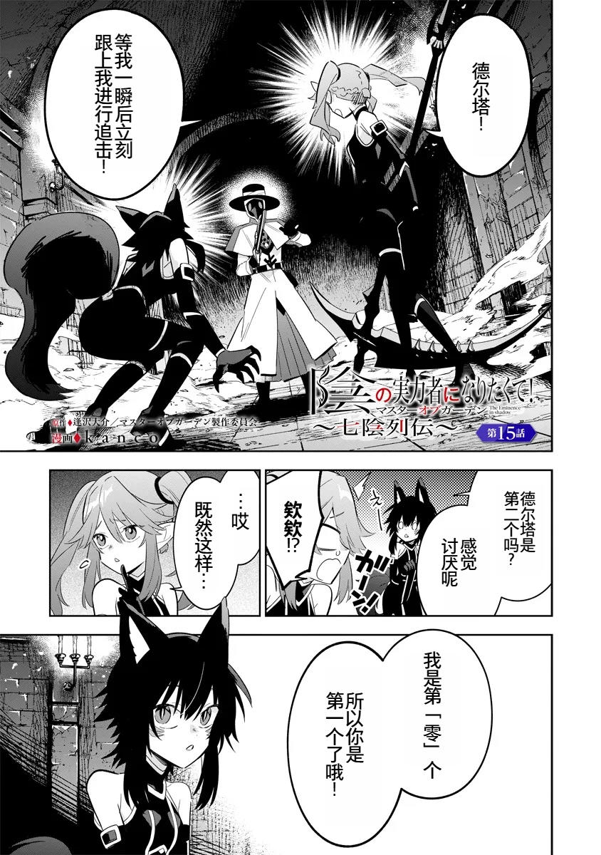 第15话 第 1 页