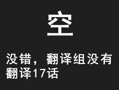 第17话 封面
