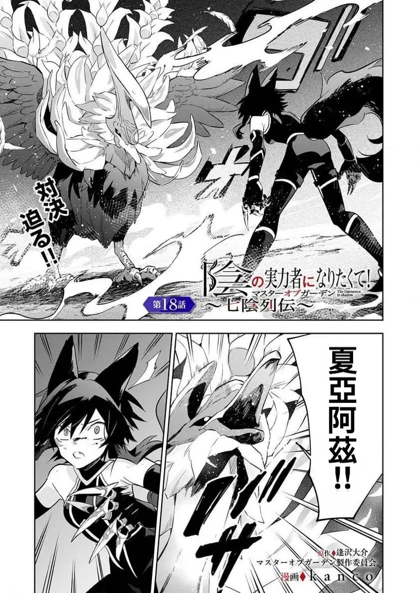 第18话 第 1 页