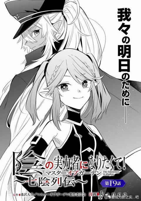 第19话 封面