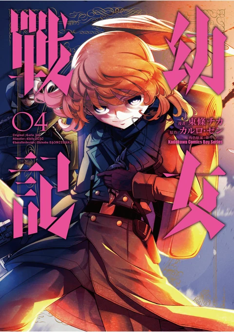 第4卷 封面
