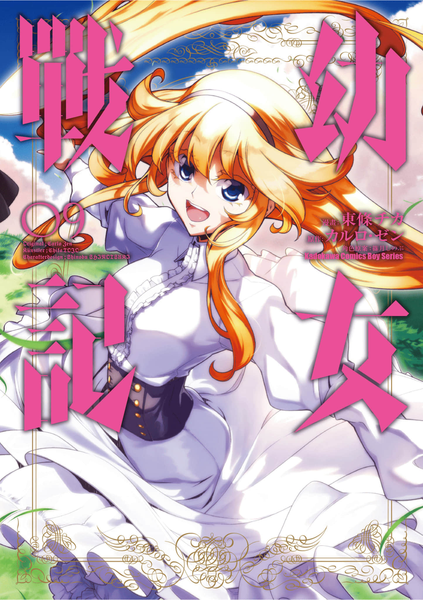 第9卷 第 1 页