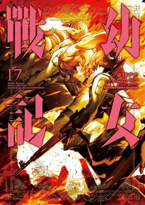 第17卷 封面