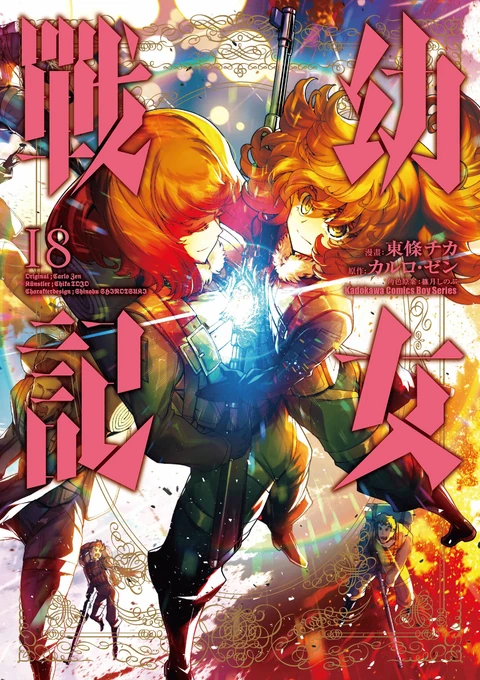 第18卷 封面
