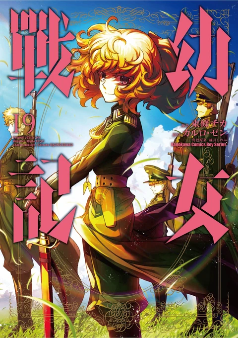 第19卷 封面