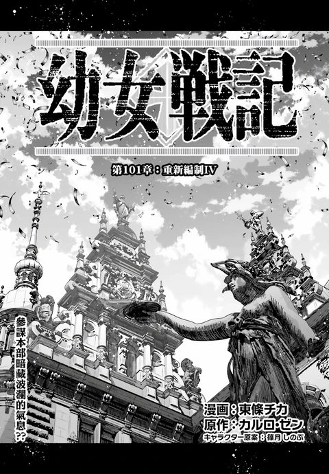 第101话 封面