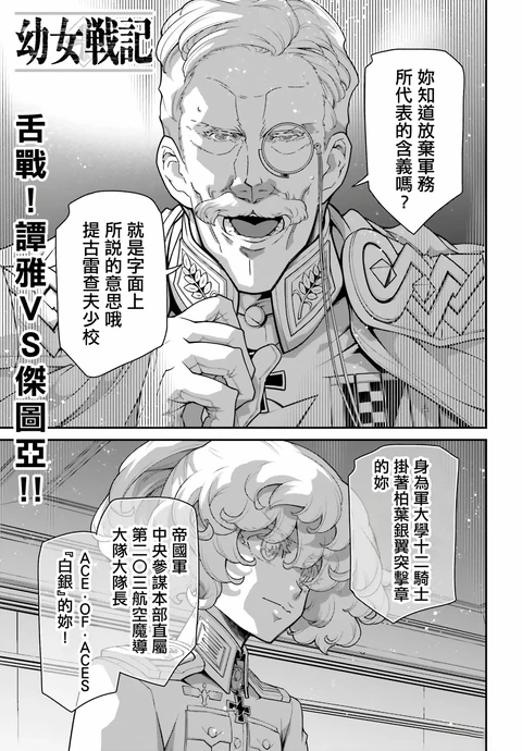 第102话 封面
