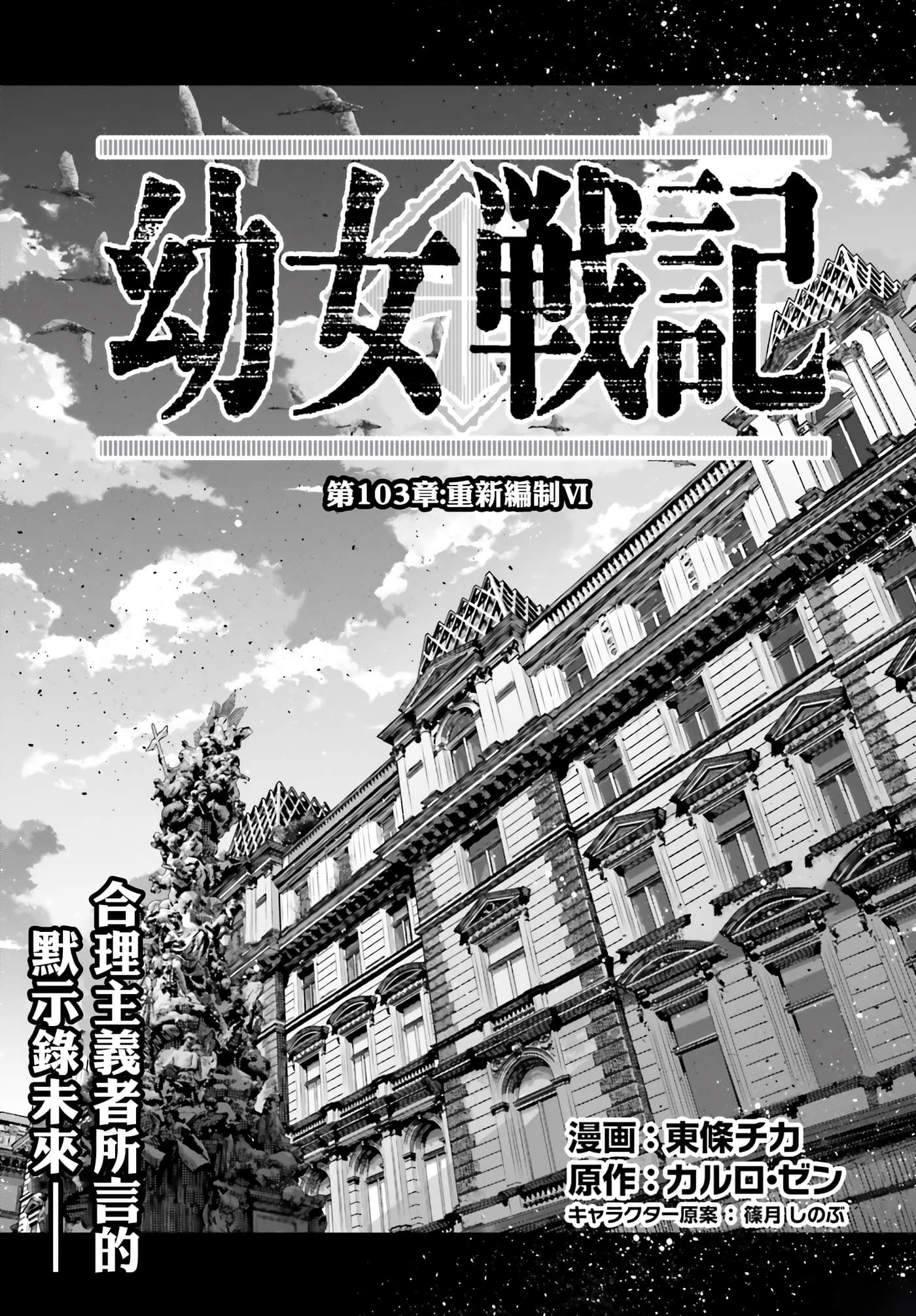 第103话 第 1 页