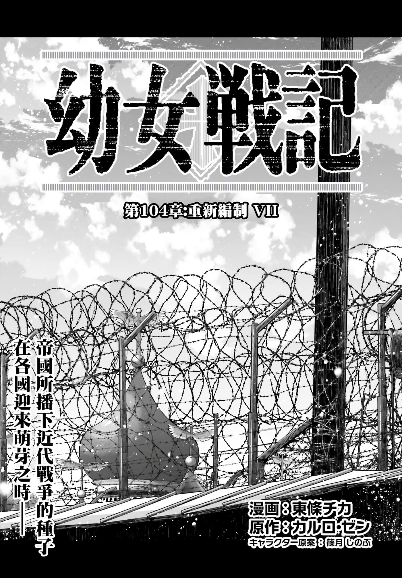 第104话 第 1 页