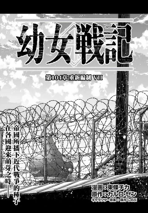 第104话 封面
