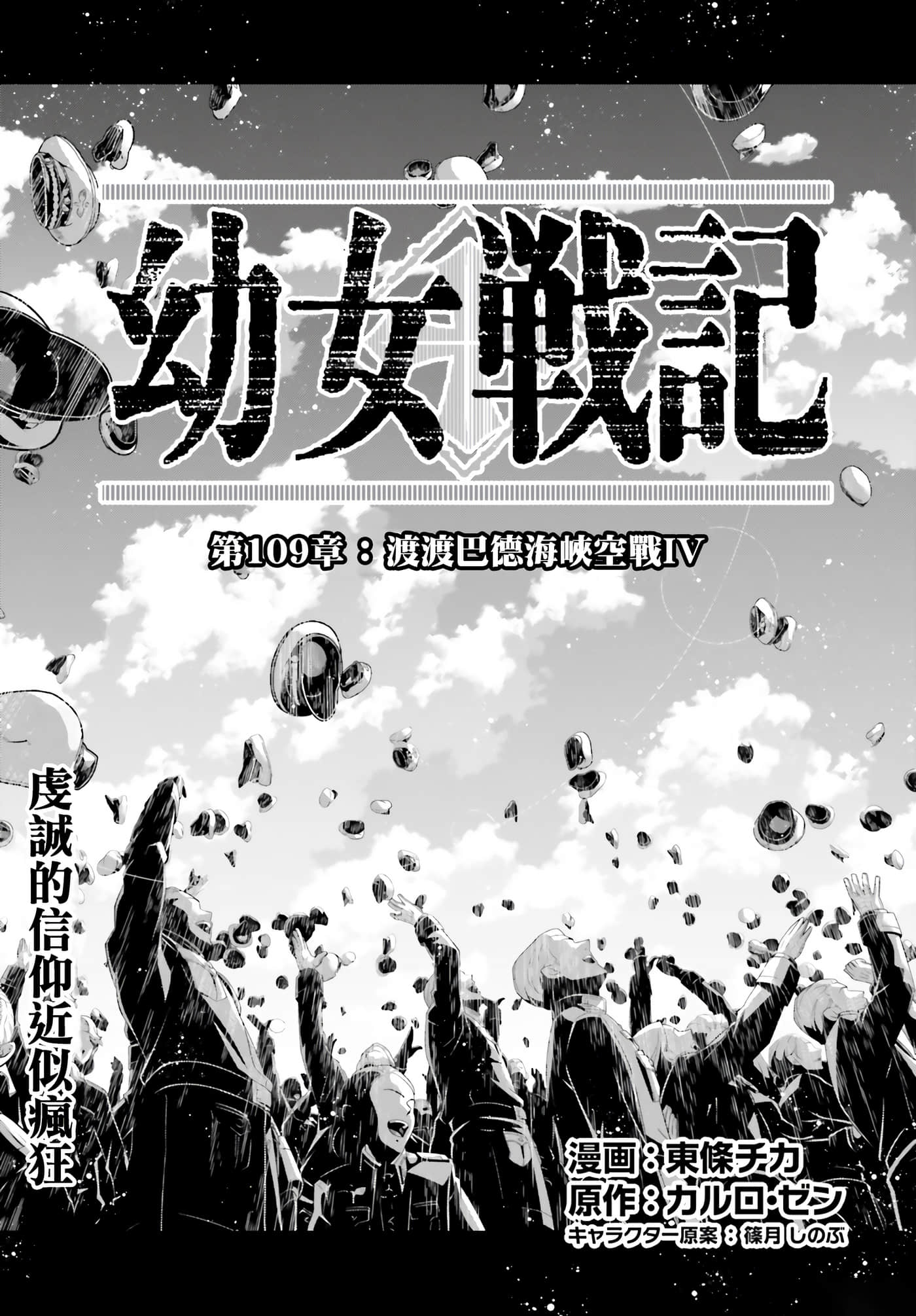 第109话 第 1 页