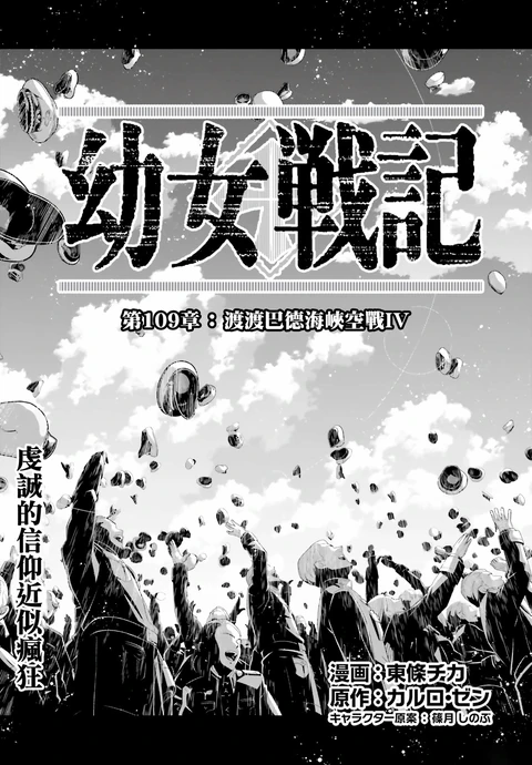 第109话 封面