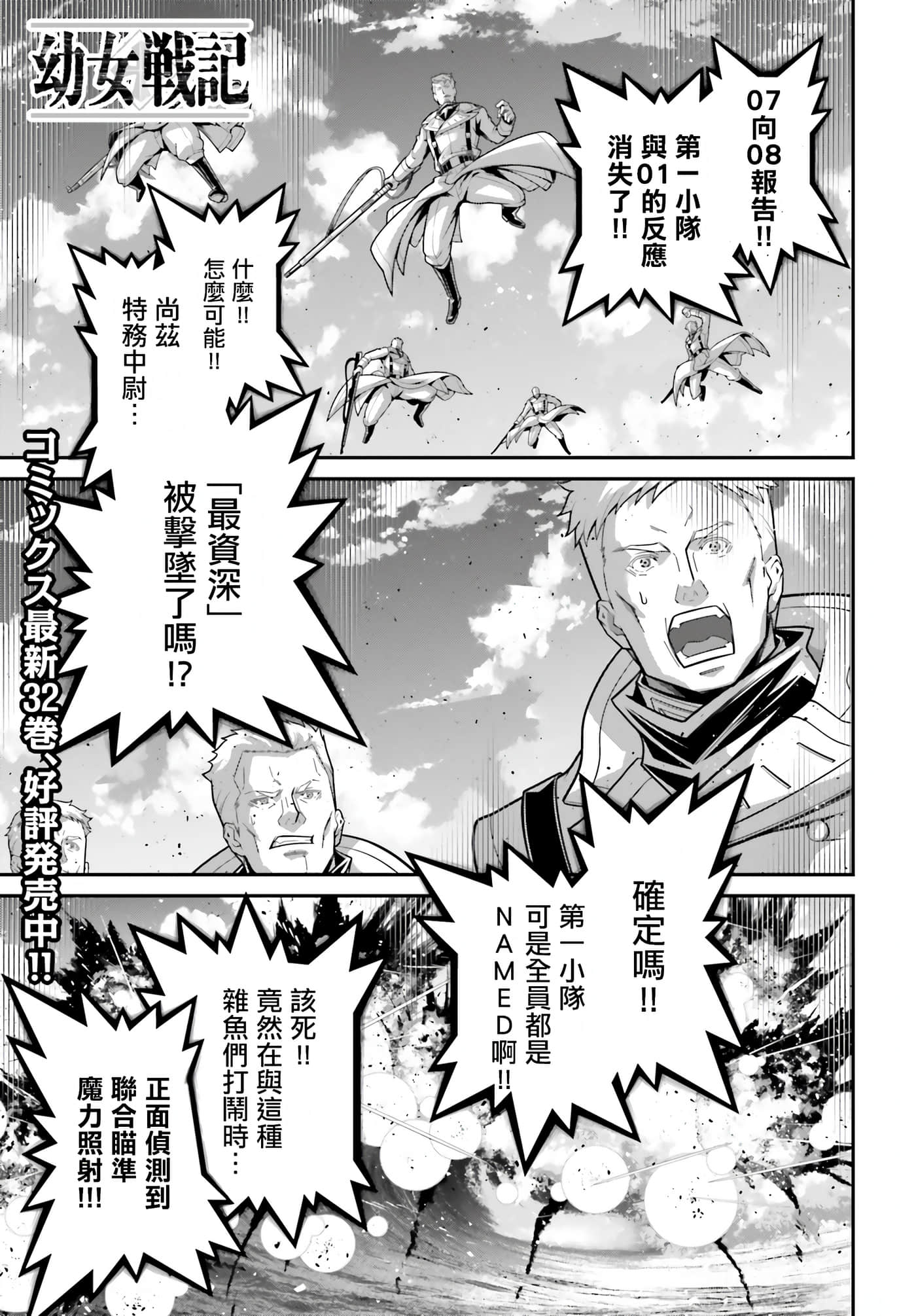第110话 第 1 页