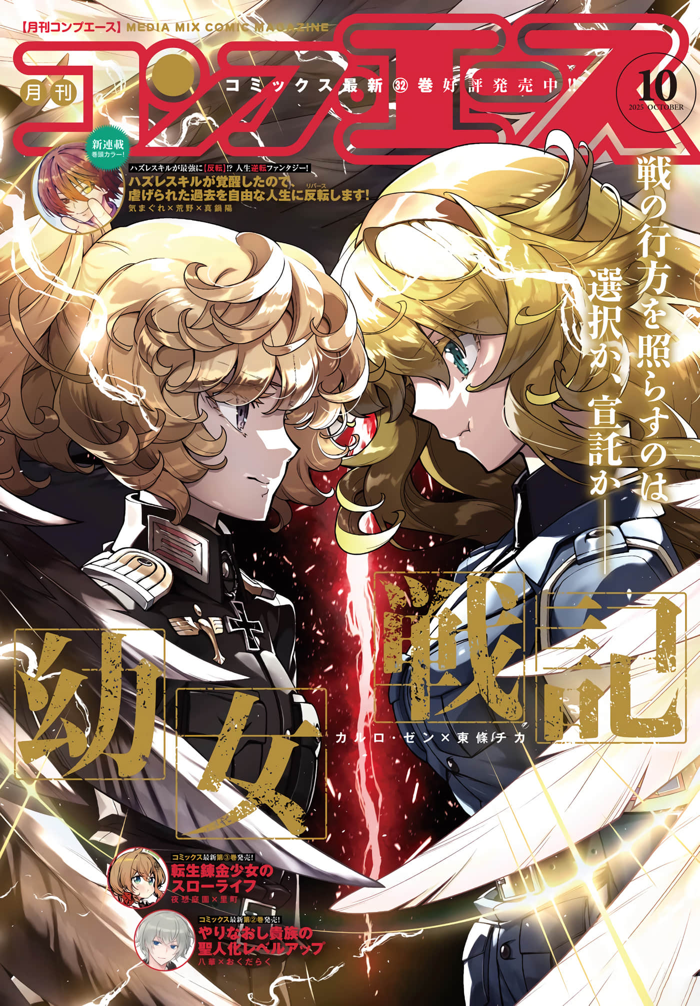 第111话 第 1 页