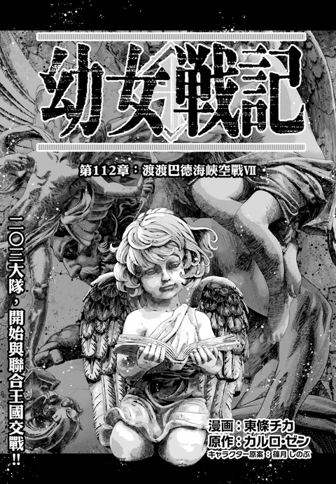 第112话 封面