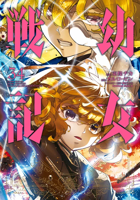 第34话 封面
